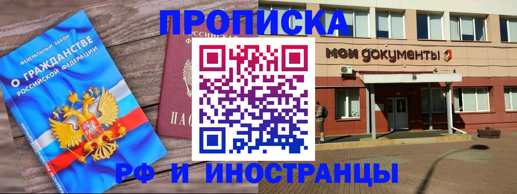 временная регистрация надежно в Опочке