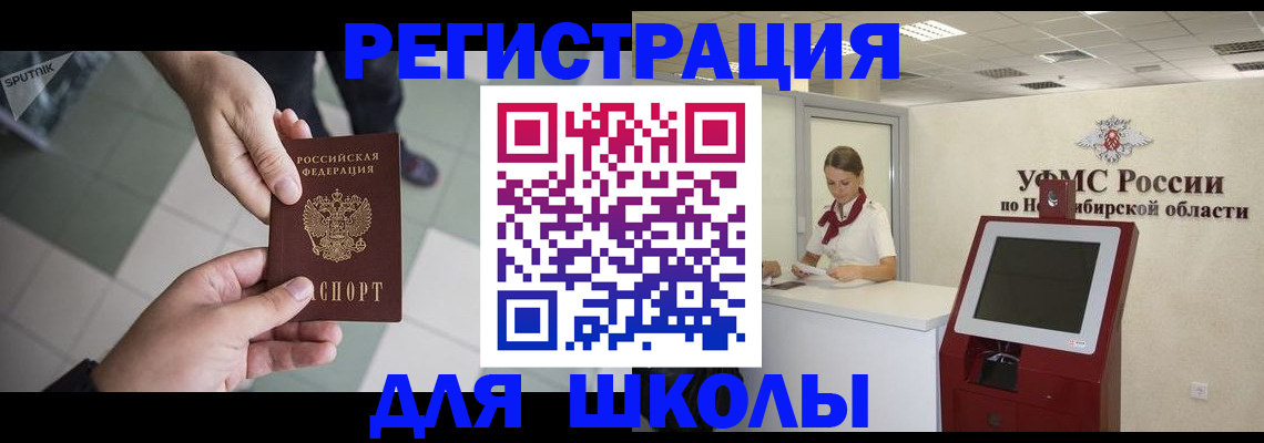 купить прописку в Опочке